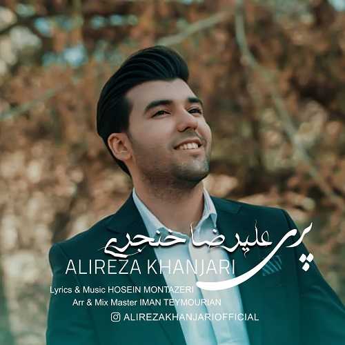 دانلود آهنگ علیرضا خنجری به نام پری   