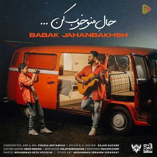 دانلود آهنگ کاش میشد واسه مبادا خندتو ذخیره کرد بابک جهانبخش به نام حال منو خوب کن 