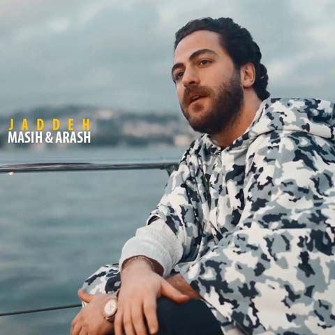 دانلود آهنگ مسیح و آرش ای پی به نام جاده