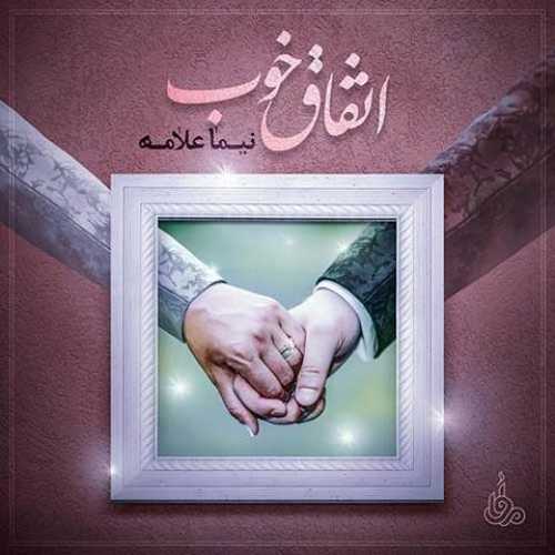 دانلود آهنگ نیما علامه به نام اتفاق خوب 
