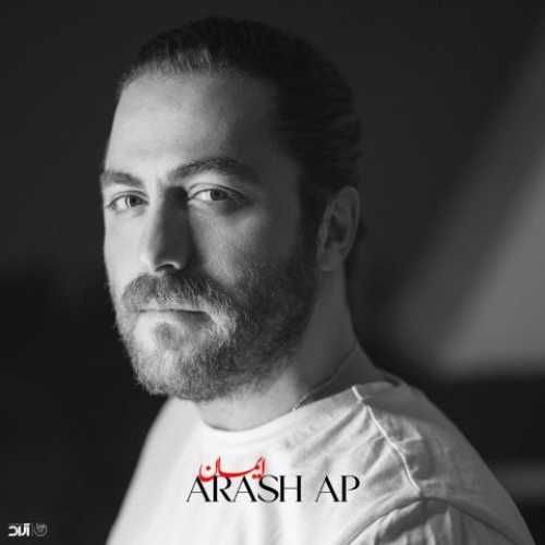 دانلود آهنگ آرش ای پی  به نام ایمان 