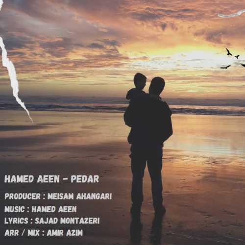 دانلود آهنگ حامد آیین به نام پدر 