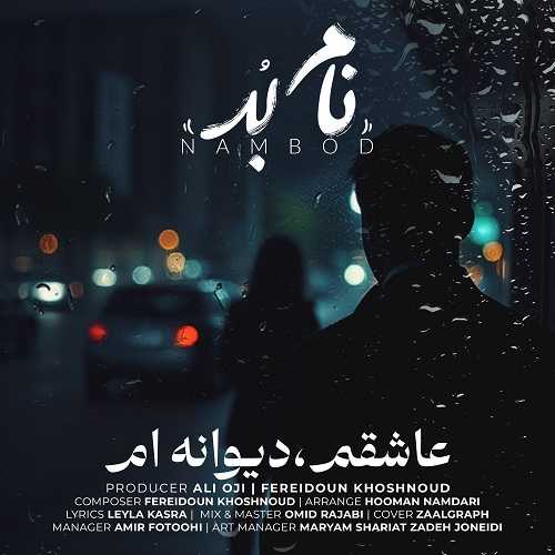 دانلود آهنگ نام بُد به نام  عاشقم دیوانه ‌ام 