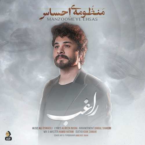 دانلود آهنگ راغب به نام منظومه ی احساس 