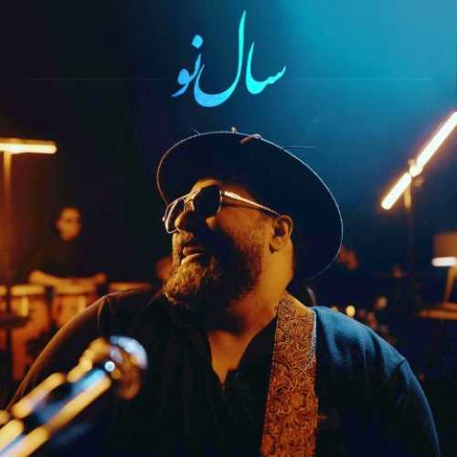 دانلود آهنگ رضا صادقی به نام سال نو 