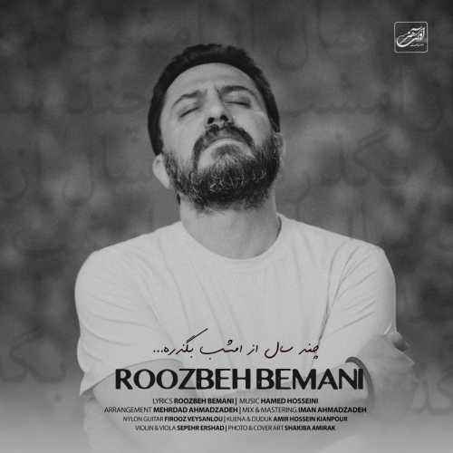 دانلود آهنگ روزبه بمانی به نام چند سال از امشب بگذره 