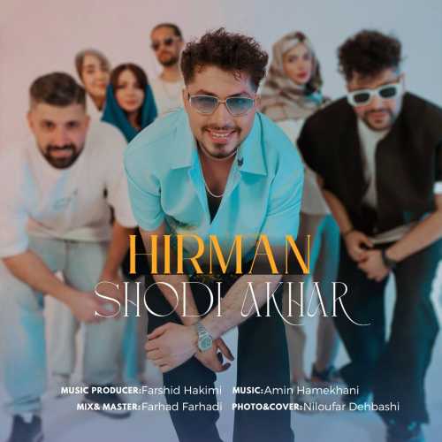 دانلود آهنگ هیرمان  به نام شدی آخر 