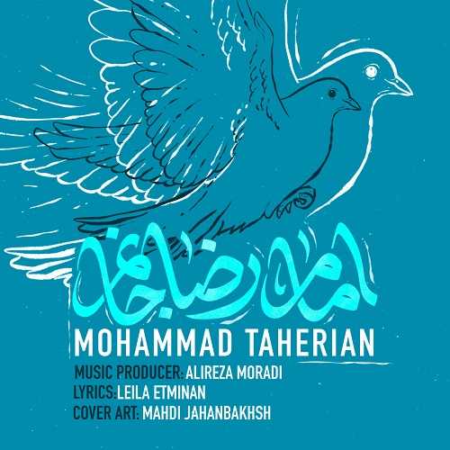دانلود آهنگ محمد طاهريان به نام امام رضا جانم 