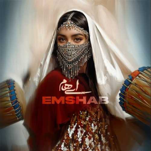 دانلود آهنگ ایهام  به نام امشب 