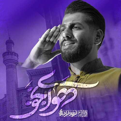 دانلود آهنگ فرهاد فرامرزی به نام هوای نجف 