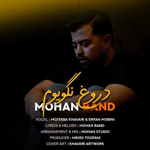 دانلود آهنگ موهان بند به نام دروغ نگویوم دانلود آهنگ موهان بند به نام دروغ نگویوم