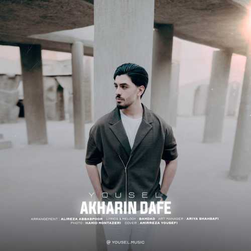 دانلود آهنگ یوسل  به نام آخرین دفعه 